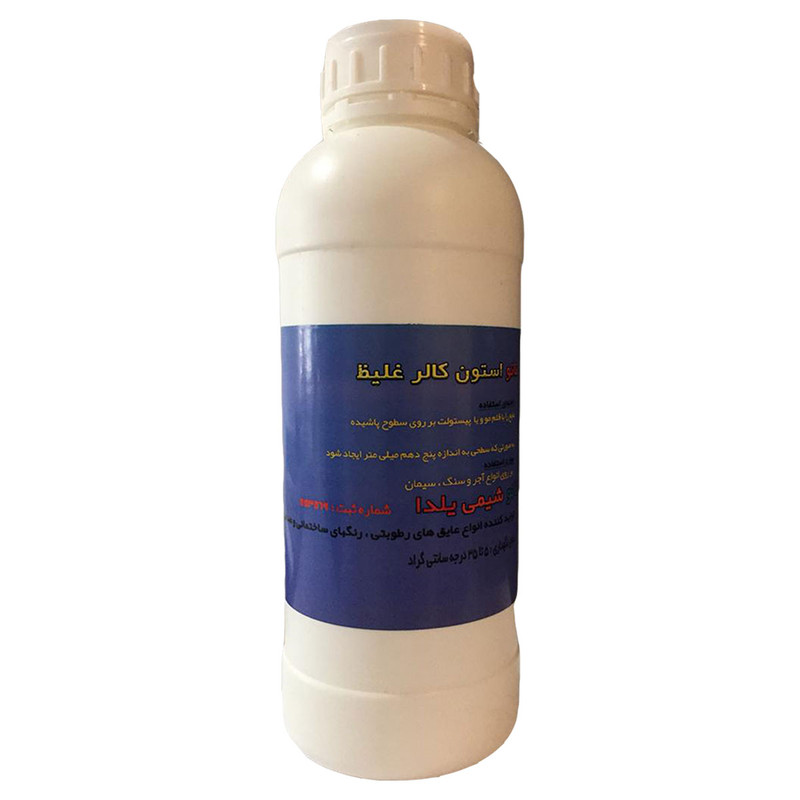 مواد عایق بندی نانوشیلد مدل نانو استون کالر وزن 1 کیلوگرم مواد عایق بندی نانوشیلد مدل نانو استون کالر وزن 1 کیلوگرم