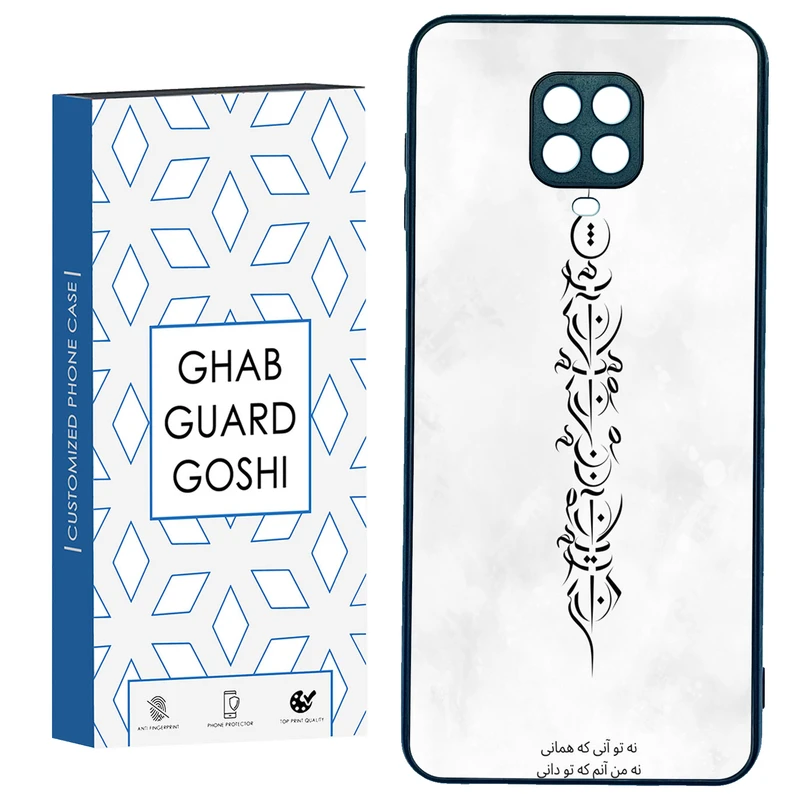 کاور قاب گارد گوشی طرح تو آنی کد TPU-157 مناسب برای گوشی موبایل شیائومی Redmi Note 9 pro / Note 9s