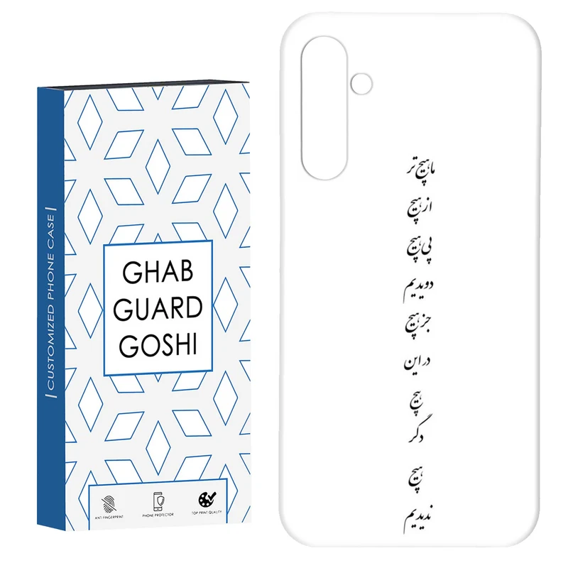 کاور قاب گارد گوشی طرح نوشته کد Dimo-595 مناسب برای گوشی موبایل سامسونگ Galaxy A34 / A34 5g