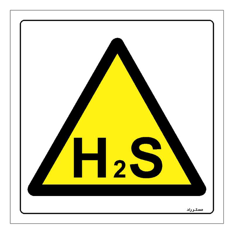 برچسب ایمنی مستر راد طرح مسمومیت با گاز سولفید هیدروژن مدل HSE-OSHA-425