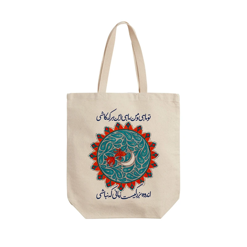 ساک خرید ترمه طراحان ایده مدل ماه و ماهی ۲ کد trm157 - L