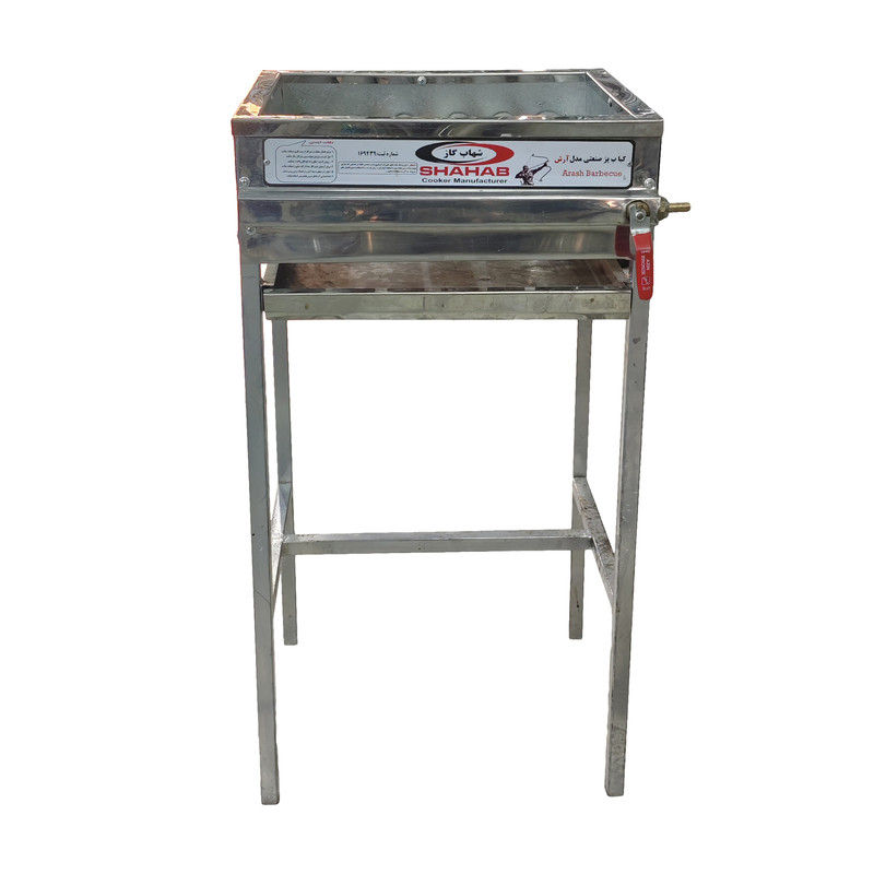 کباب پز شهاب گاز مدل آرش A46