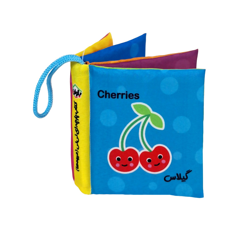 کتاب پارچه ای انتشارات باوان مدل نی نی جونم میوه ها