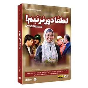 سریال طنز لطفا دور نزنیم اثر مهدی مظلومی