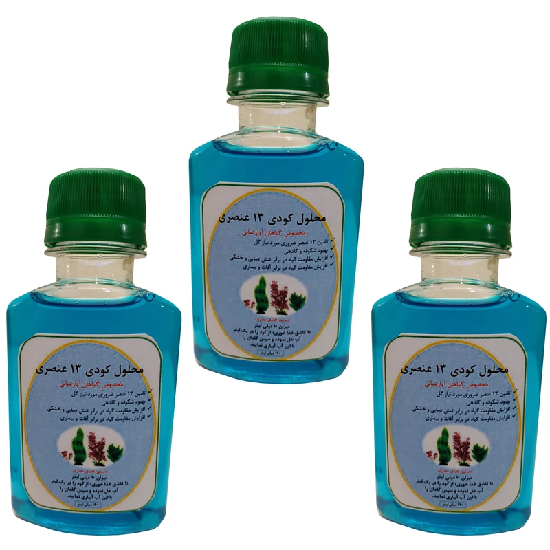 کود مایع محرک رشد مدل 13 حجم 120 میلی لیتر بسته سه عددی