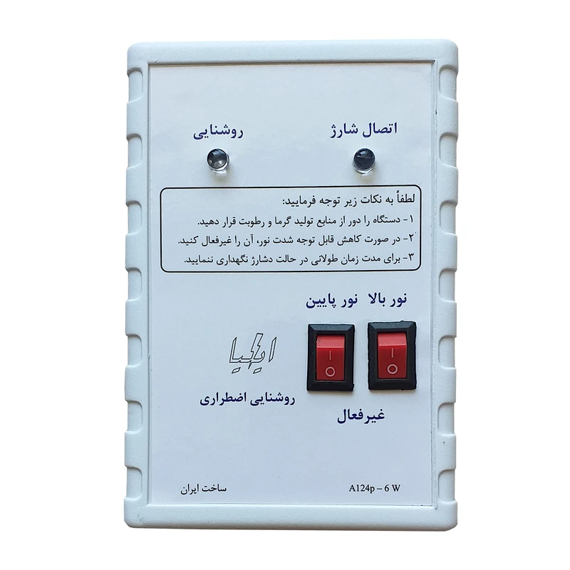 چراغ کمپینگ ایلیا مدل A124p