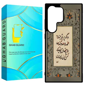 Ghab Guard GCHPD24U Cover for Samsung Galaxy S24 Ultra 5G