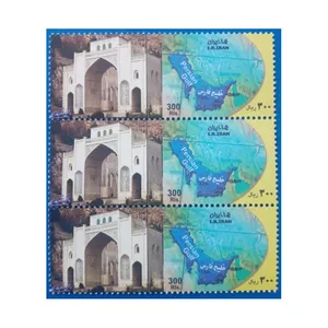 تمبر یادگاری مدل دروازه قرآن بسته 3 عددی