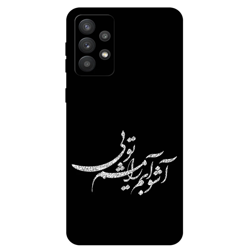 کاور مگافون طرح تایپوگرافی مدل 2391 مناسب برای گوشی موبایل سامسونگ Galaxy A72 4G / A72 5G