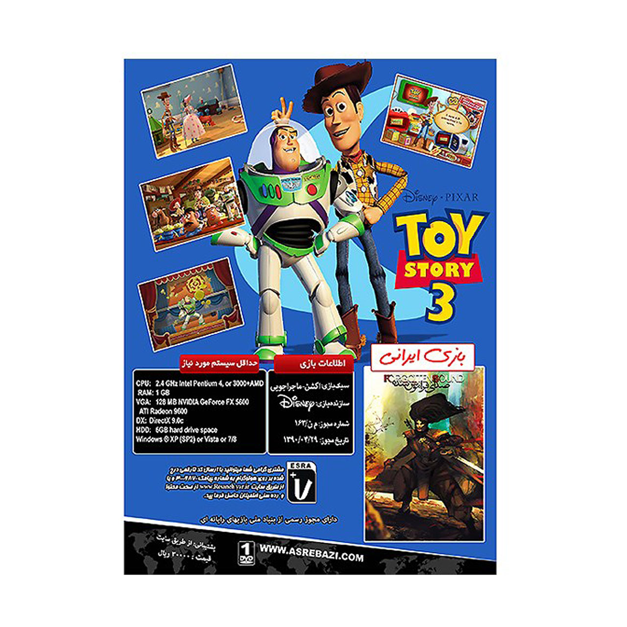 بازی کامپیوتری Toy Story 3