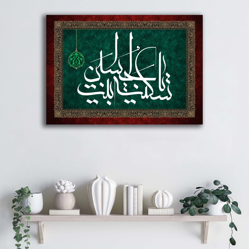 تابلو شاسی آتریسا طرح وفات حضرت سکینه (س) مدل ATMRSE006