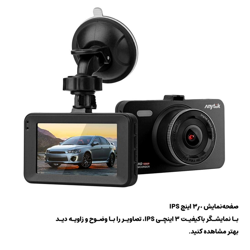 دوربین ثبت وقایع خودرو انی تک مدل A78-FHD