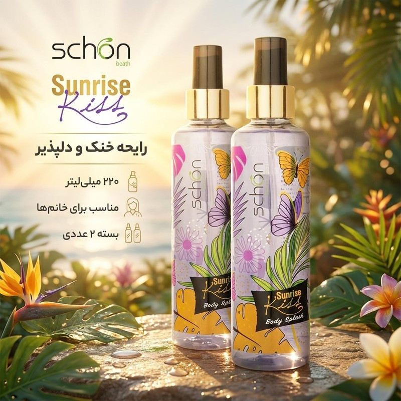 بادی اسپلش زنانه شون مدل sunrise حجم 220 میلی لیتر بسته 2 عددی