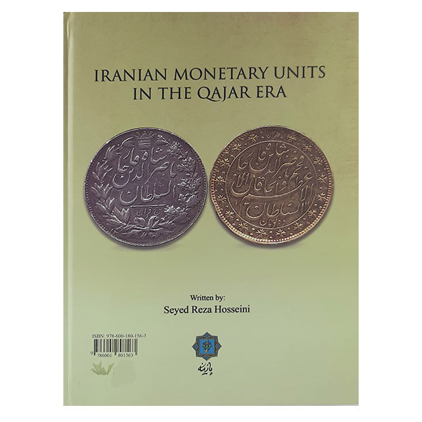کتاب واحدهای پولی ایران در عصر قاجار اثر سیدرضا حسینی نشر پازینه کتاب واحدهای پولی ایران در عصر قاجار اثر سیدرضا حسینی نشر پازینه