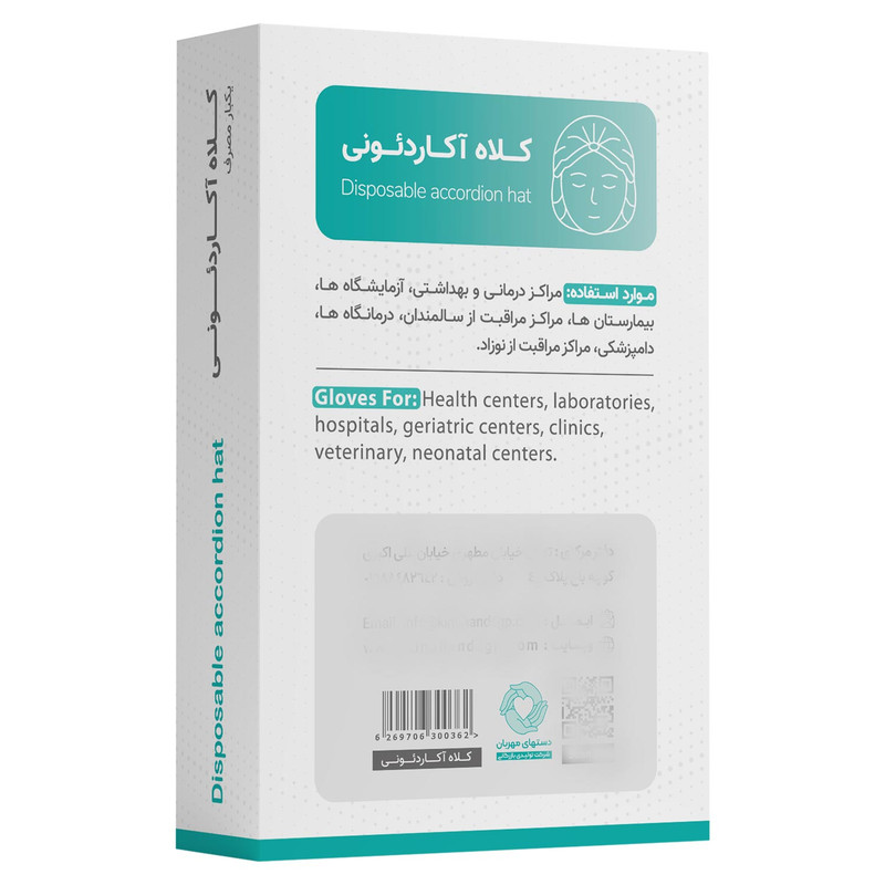 کلاه یکبار مصرف بیمارستانی زی مدل 01 بسته 100 عددی