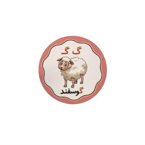 برچسب مدل حروف الفبا طرح حرف گ بسته ۱۰ عددی