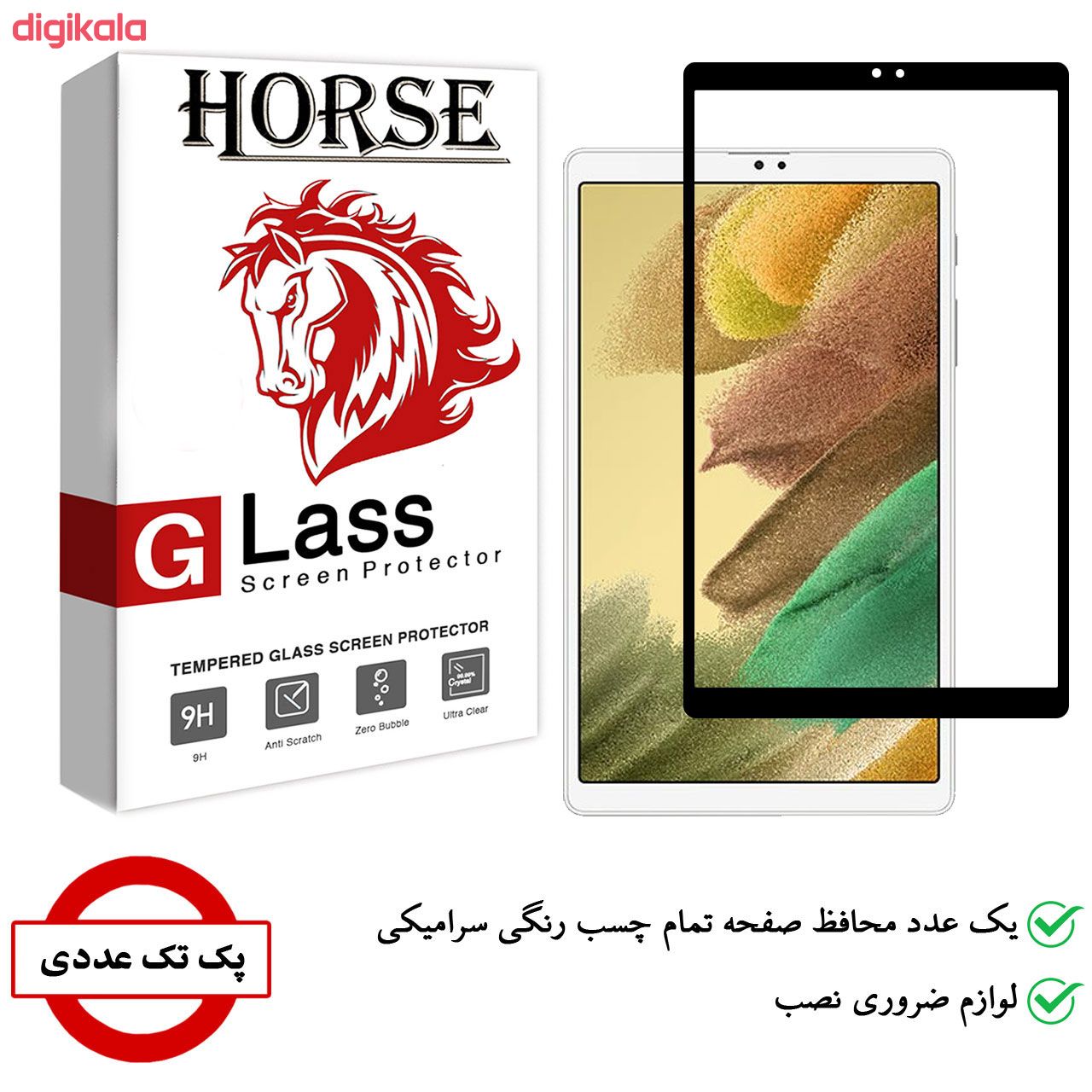محافظ صفحه نمایش سرامیکی هورس مدل CMC-H مناسب برای تبلت سامسونگ Galaxy Tab A7 Lite main 1 1