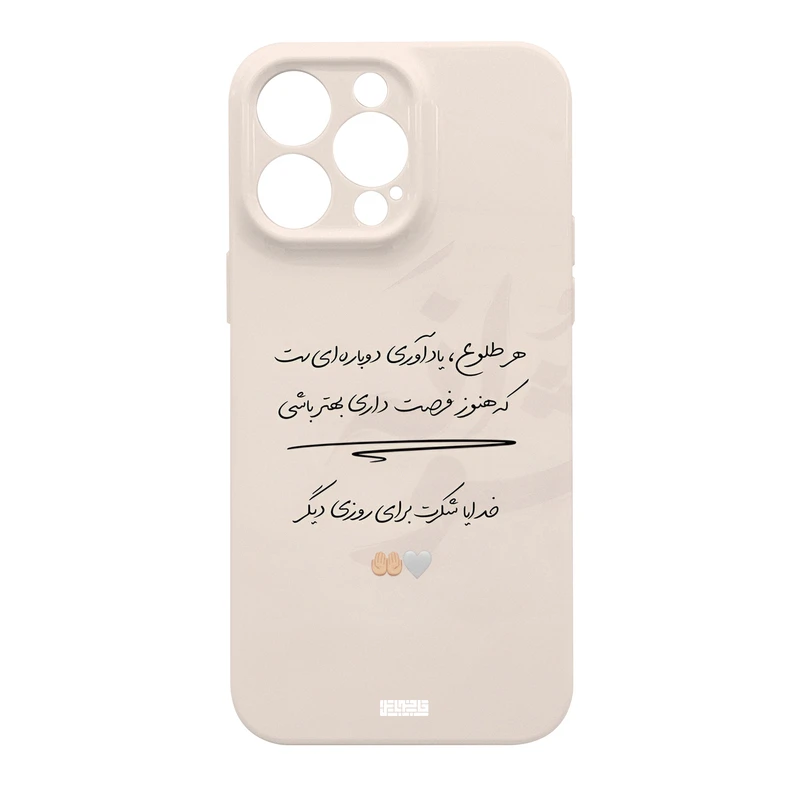 کاور قاب موبایل علوی مدل SML مناسب برای گوشی موبایل اپل iphone 14 Pro Max