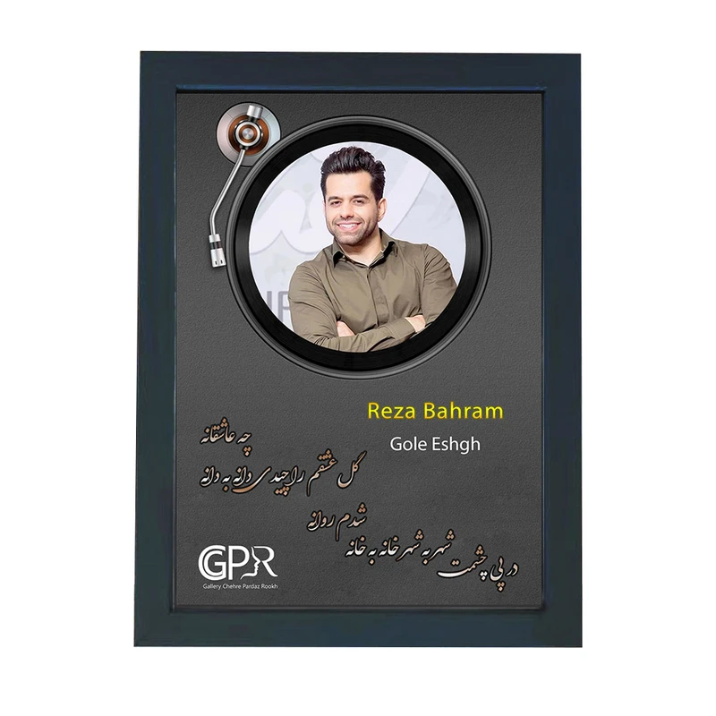 تابلو گالری چهره پرداز رخ مدل خواننده طرح رضا بهرام آهنگ گل عشق کد GCPR_20041