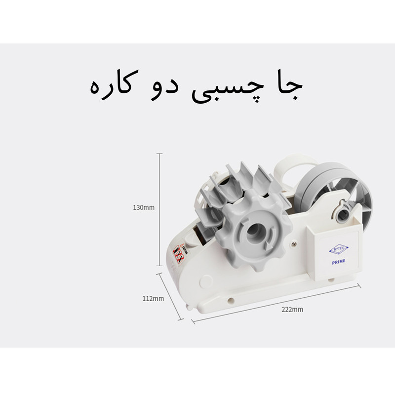 پایه چسب موتکس مدل پرایم پایه چسب موتکس مدل پرایم