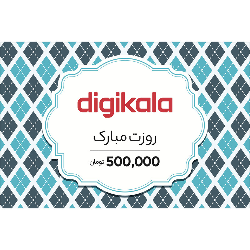کارت هدیه دیجی کالا به ارزش 500.000 تومان طرح روز مرد