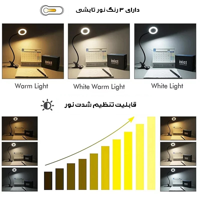 چراغ مطالعه مدل UNI-LED