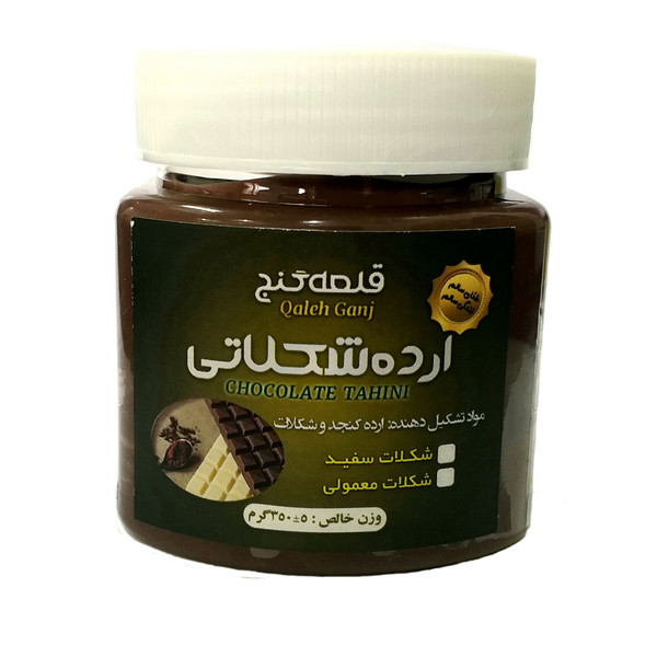 کرم ارده شکلاتی قلعه گنج - 350 گرم