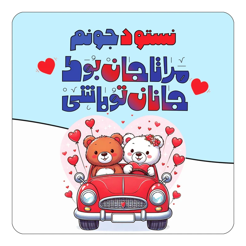 مگنت کاکتی مدل عاشقانه طرح اسم نستود کد mn52556