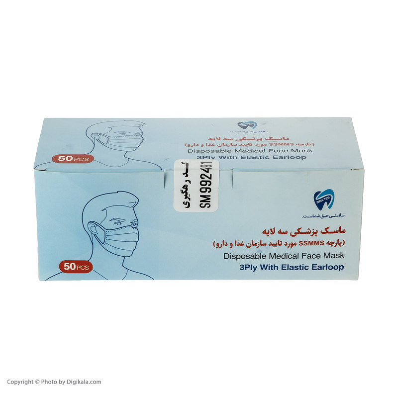 ماسک تنفسی سینا طب مدل VNMP-01 بسته 50 عددی ماسک تنفسی سینا طب مدل VNMP-01 بسته 50 عددی