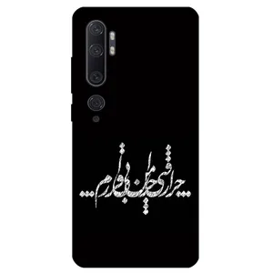 Megafone Typography 2387 Cover For Xiaomi Mi Note 10 / 10 Pro