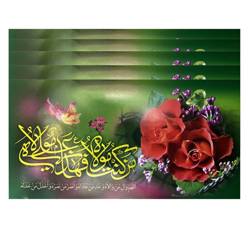 پاکت پول طرح عید غدیر کد 01 بسته 50 عددی