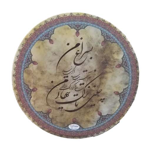 دف سنتر ساز مدل XX1 کد 04