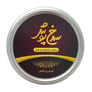زعفران نگین ممتاز سرخ پوش - ۲ مثقال
