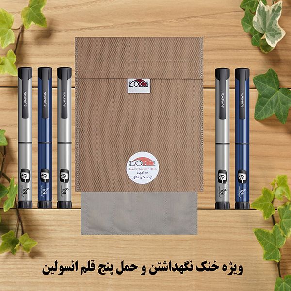 کیف خنک نگهدارنده انسولین لوک آی مدل 5 قلم -  - 7
