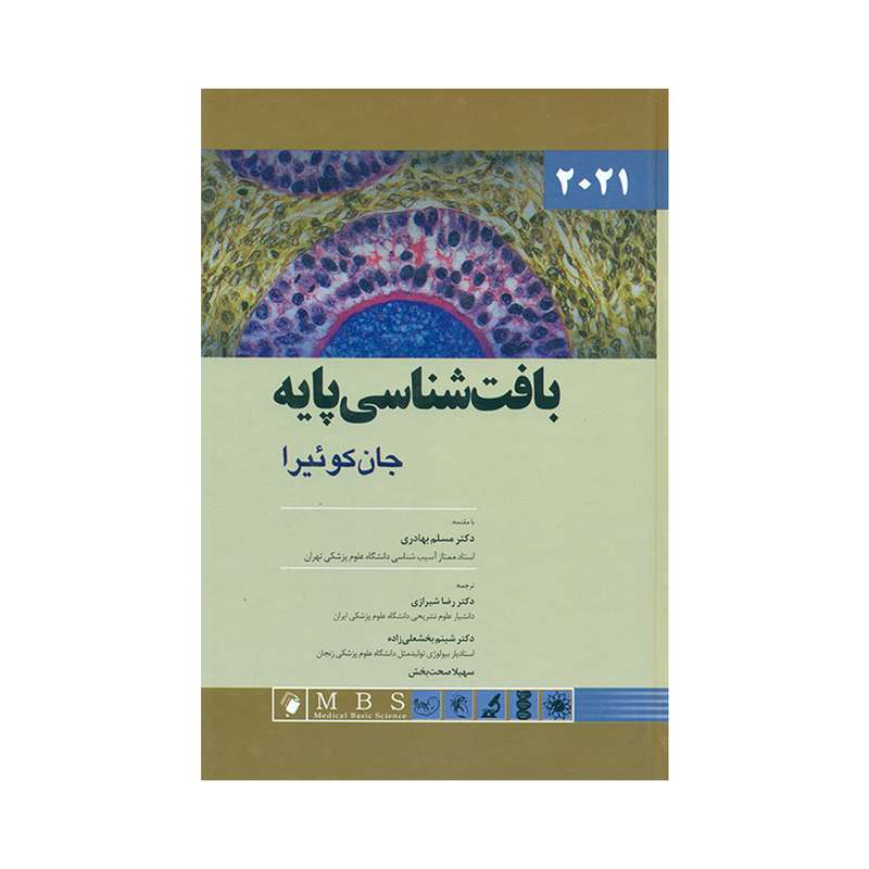 کتاب بافت شناسی پایه جان کوئیرا  اثر آنتونی ال مشر انتشارات اندیشه رفیع