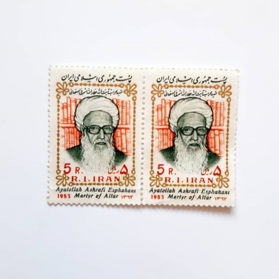 تمبر یادگاری مدل شهید محراب اشرفی اصفهانی بسته 2 عددی