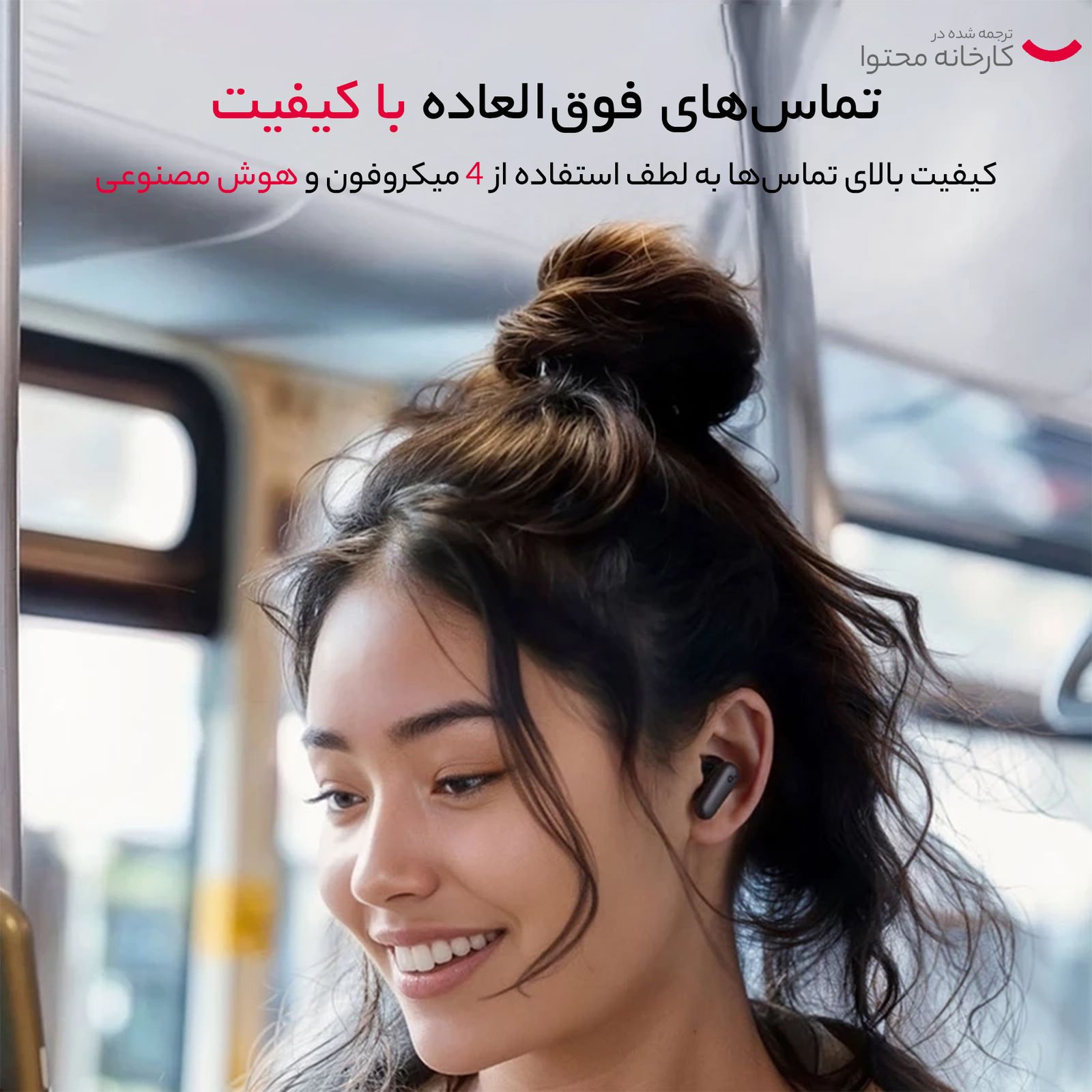 هدفون بلوتوثی انکر مدل R50i NC -  - 8