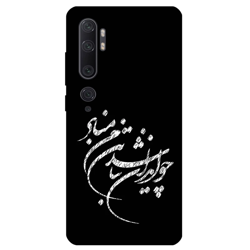 کاور مگافون طرح تایپوگرافی مدل 2392 مناسب برای گوشی موبایل شیائومی Mi Note 10 / 10 Pro