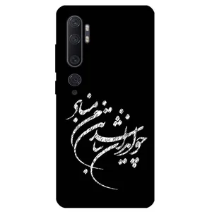 Megafone Typography 2392 Cover For Xiaomi Mi Note 10 / 10 Pro