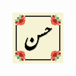 نخ و نقشه تابلوفرش مدل حسن