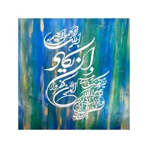 تابلو نقاشی خط مدل وانیکاد کد A300