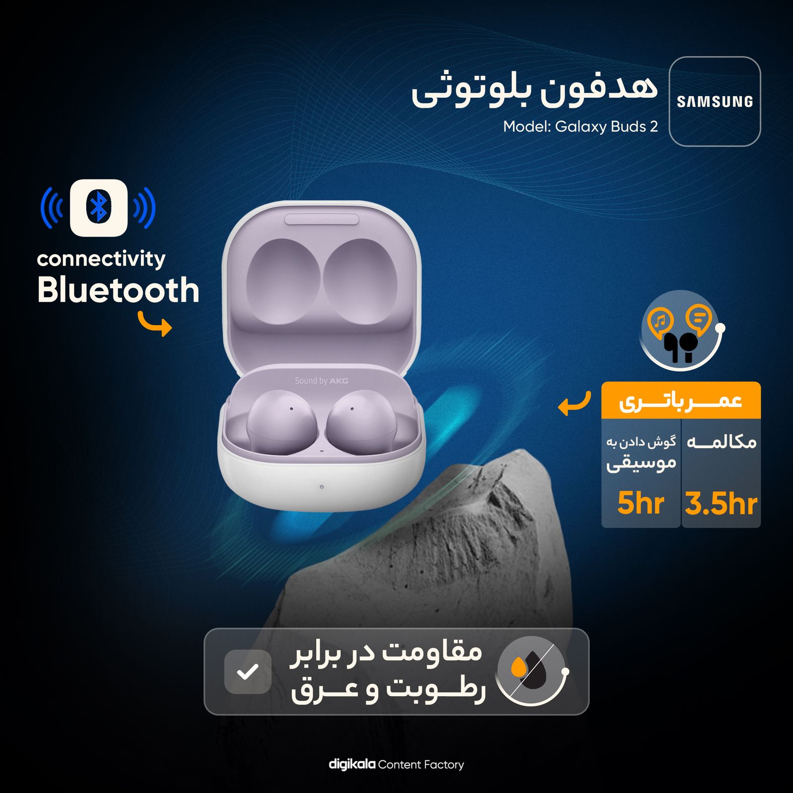 هدفون بی سیم سامسونگ مدل Galaxy Buds 2 -  - 38