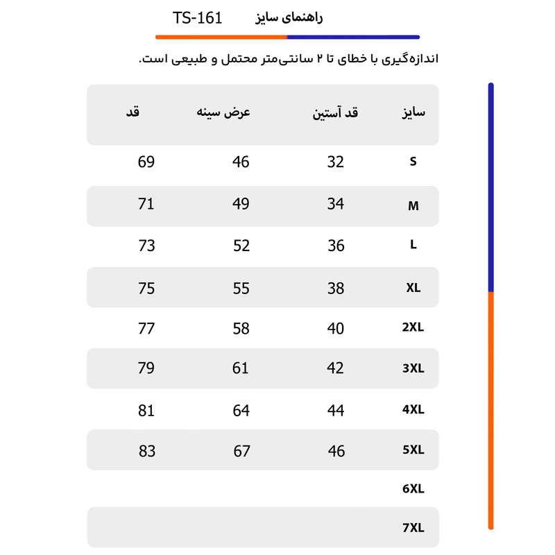 تی شرت ورزشی مردانه تکنیک+07 مدل سوزنی کد TS-161-SE-SO رنگ سفید
