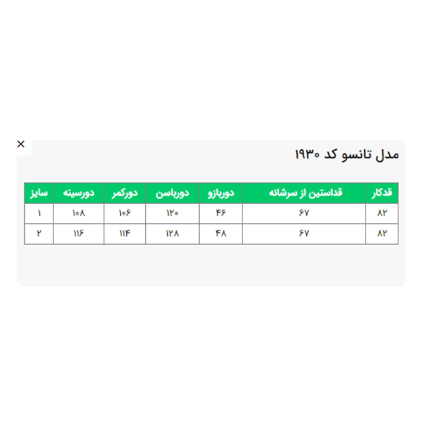 بارانی زنانه السانا مدل تانسو کد 193073 -  - 7
