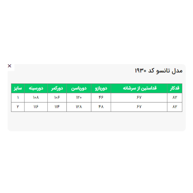 بارانی زنانه السانا مدل تانسو کد 193076