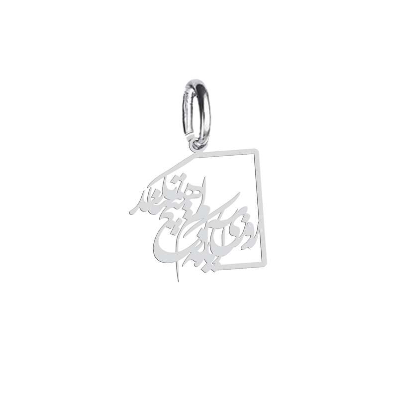 آویز گردنبند نقره هایکا طرح روزی آید که دلم هیچ تمنا نکند مدل n.ha 620