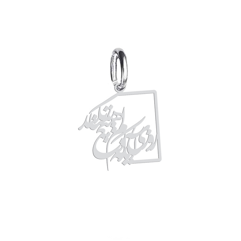 آویز گردنبند نقره هایکا طرح روزی آید که دلم هیچ تمنا نکند مدل n.ha 620