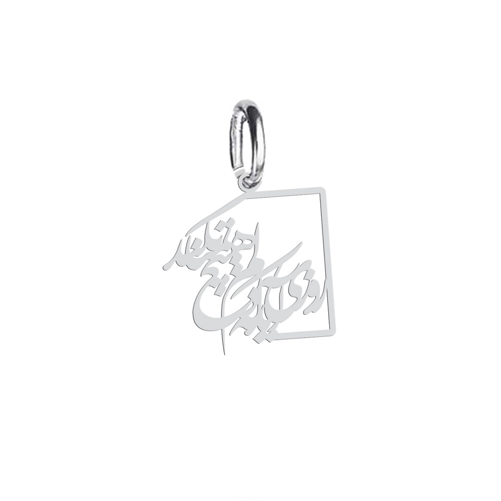 آویز گردنبند نقره هایکا طرح روزی آید که دلم هیچ تمنا نکند مدل n.ha 620