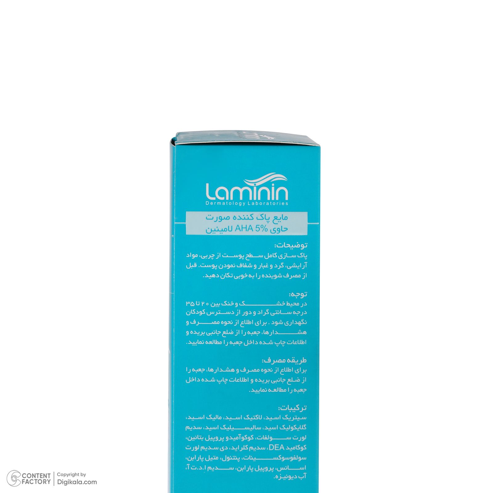 ژل شستشو و پاک کننده صورت لامینین مدل Aha مناسب پوست چرب حجم 150 میلی لیتر -  - 3