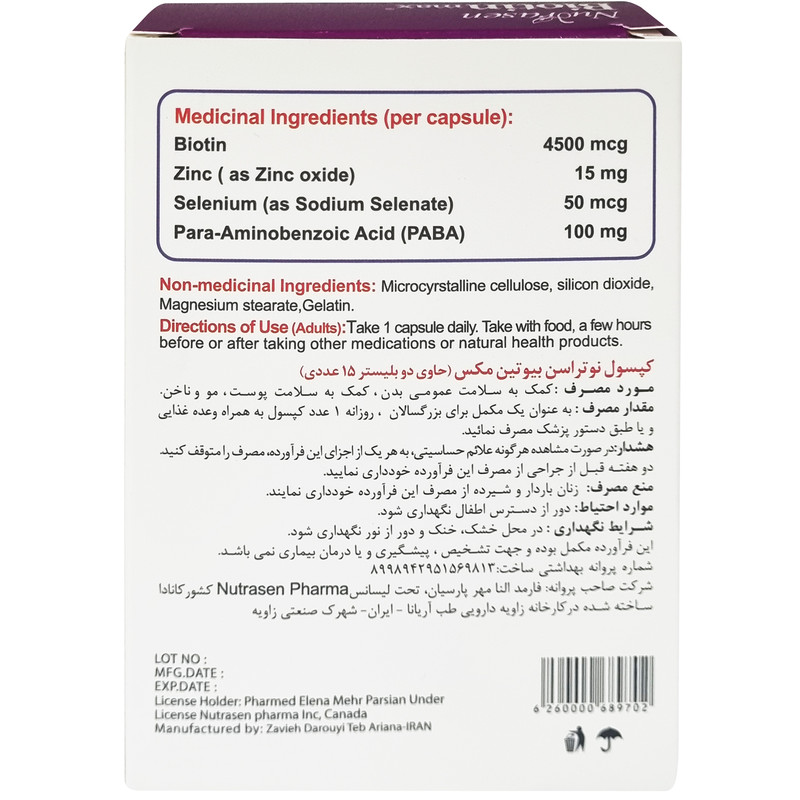 کپسول بیوتین مکس پلاس نوتراسن بسته 30 عددی